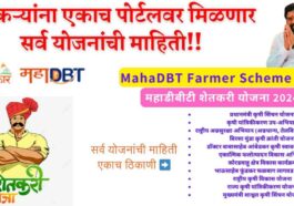 MAHADBT Farmer