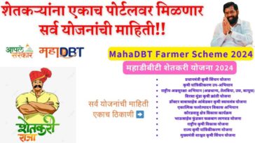 MAHADBT Farmer