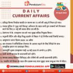 Here is a comprehensive current affairs article for April 30, 2025: 21 current affairs hi pendulumedu 30 04 2025